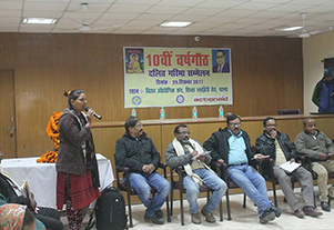 Dalit Garima Sammelan