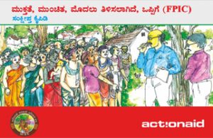 FREE, PRIOR, INFORMED CONSENT (FPIC) – KANNADA - ActionAid India
